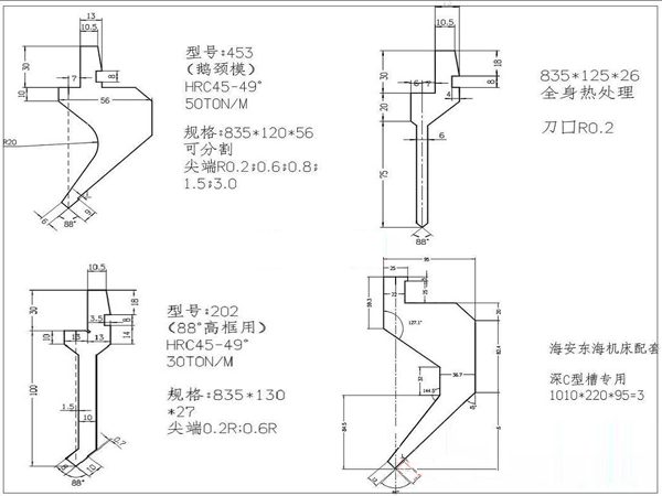 折弯机模具